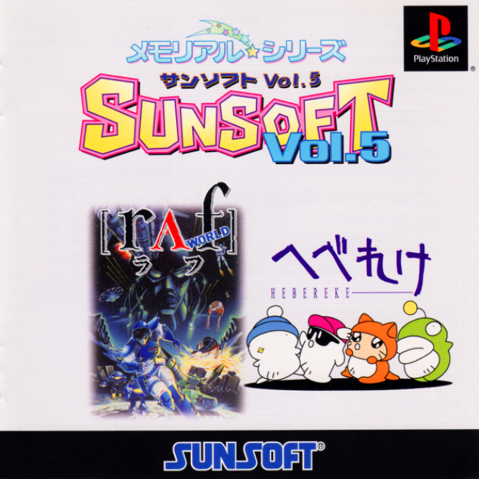 Memorial * Series : Sunsoft Vol. 5: Raf World / Hebereke