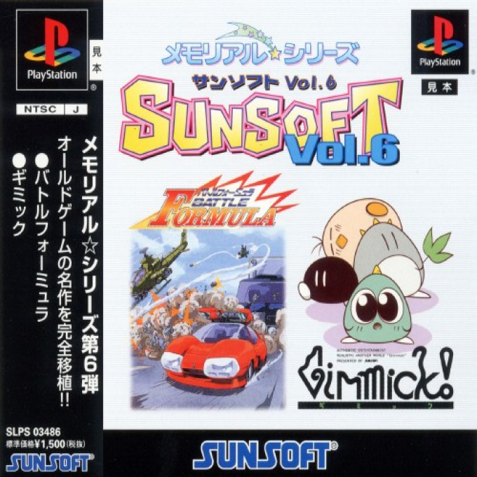 Memorial Series : Sunsoft Vol. 6