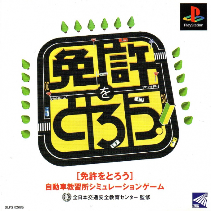 Menkyo o Torou