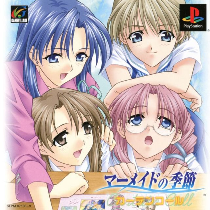Mermaid no Kisetsu : Curtain Call