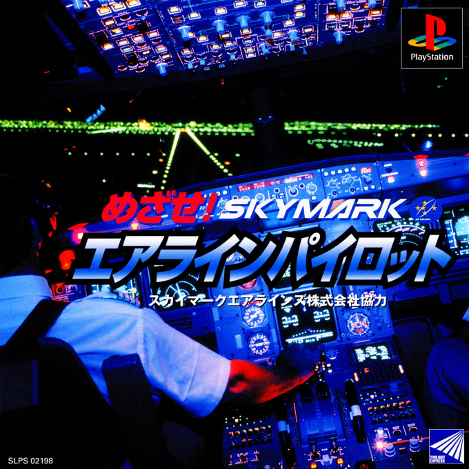 Mezase! Skymark : Challenge Airline Pilot