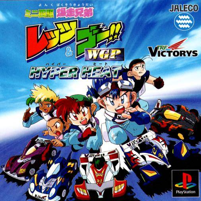 Mini Yonku Bakusou Kyoudai Let's & Go!! WGP Hyper Heat