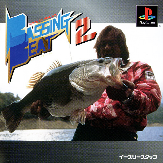 Miracle Jim No - Bassing Beat 2