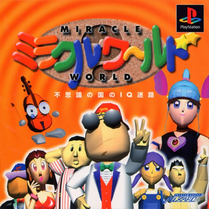 Miracle World : Fushigi no Kuni no IQ Meiro