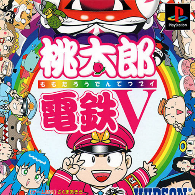 Momotarou Dentetsu V
