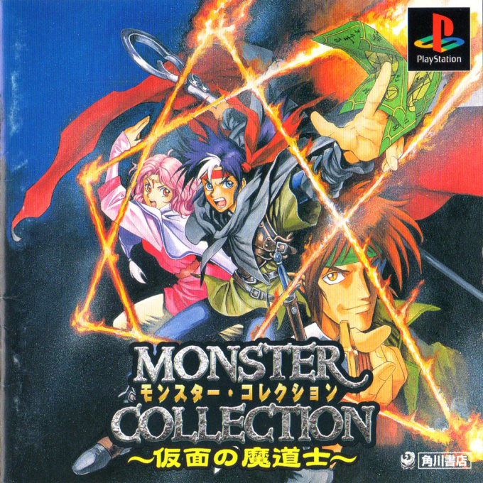 Monster Collection : Kamen no Madoushi