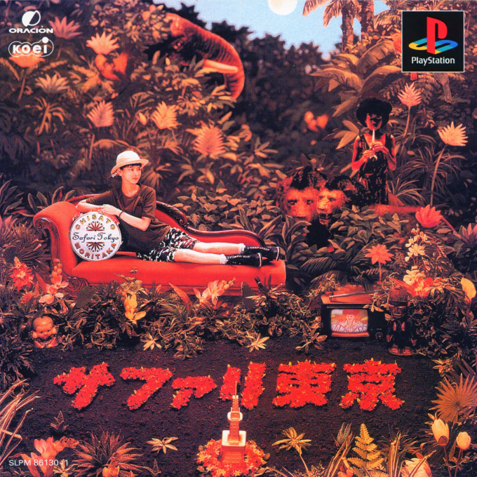 Moritaka Chisato : Safari Tokyo