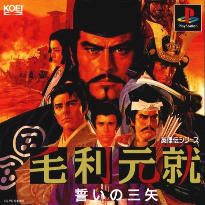 Mouri Motonari : Chikai No Sanshi