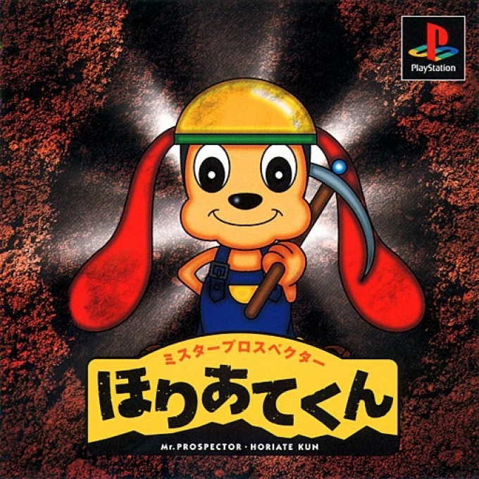 Mr. Prospector : Horiate-kun