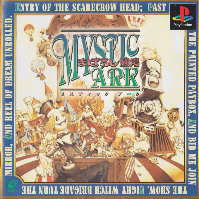 Mystic Ark : Maboroshi Gekijou