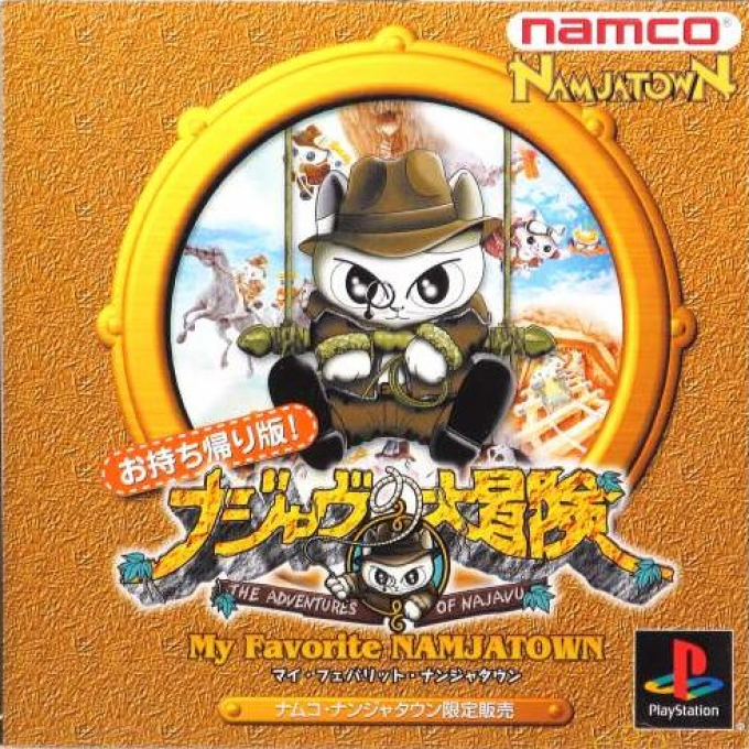 Najavu No Daibouken : My Favorite Namjatown