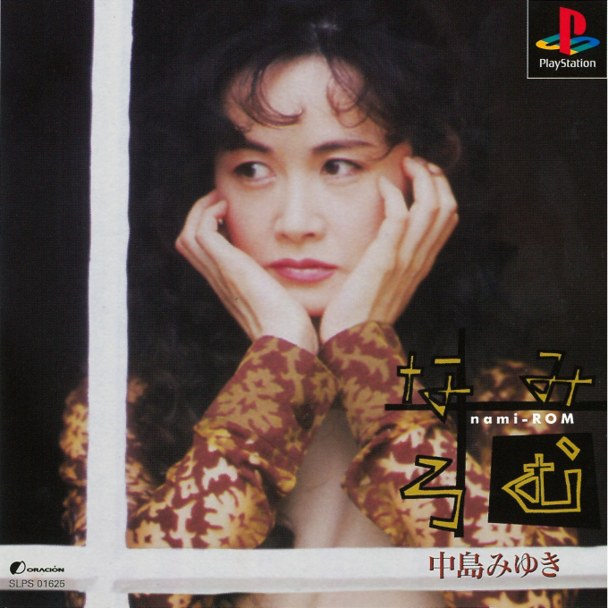 Nakajima Miyuki : Namiromu