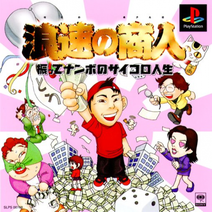 Naniwa no Akindo : Futte Nanbo no Saikoro Jinsei