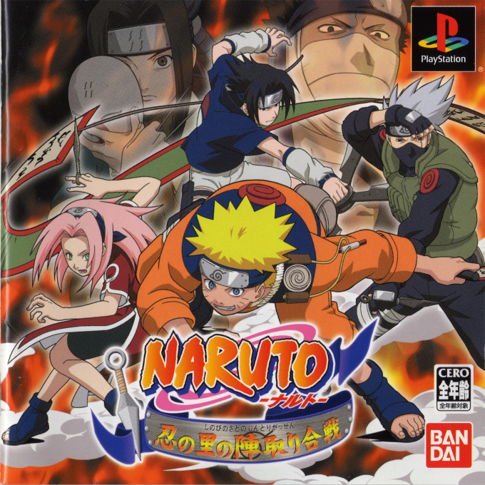 Naruto : Shinobi no Sato no Jintori Gassen