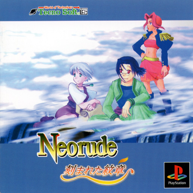 Neorude : Kizamareta Monshou