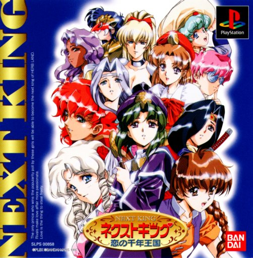 Next King : Koi no Sennen Oukoku
