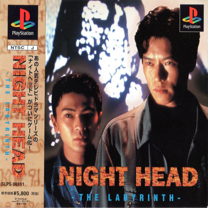 Night Head : The Labyrinth