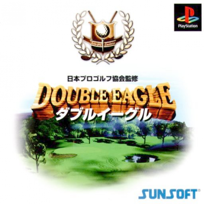Nihon Pro Golf Kyoukai Kanshuu : Double Eagle