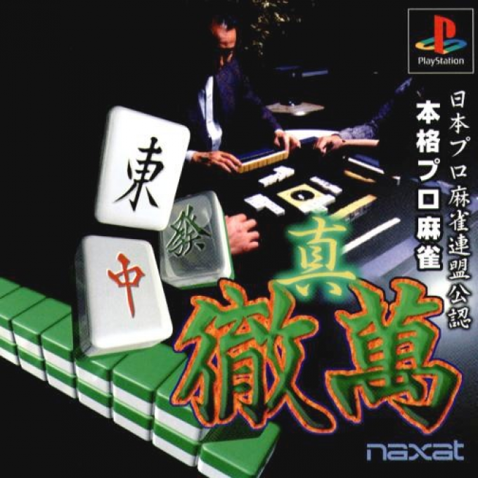 Nihon Pro Mahjong Renmei Kounin : Shin Tetsuman