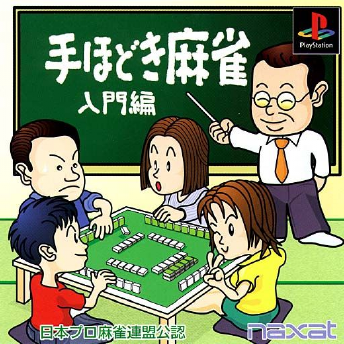 Nihon Pro Mahjong Renmei Kounin : Tehodoki Mahjong Nyuumon-hen