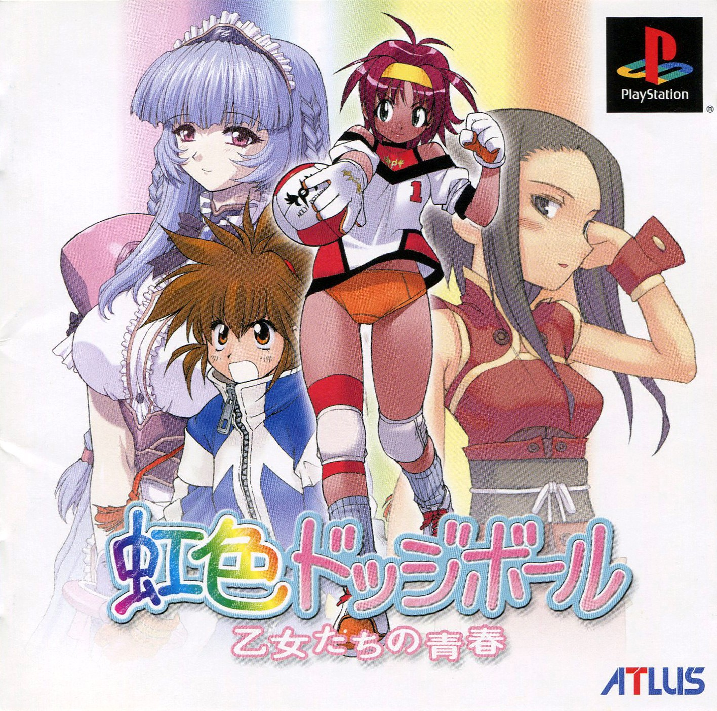 Nijiiro Dodgeball : Otome-tachi No Seishun