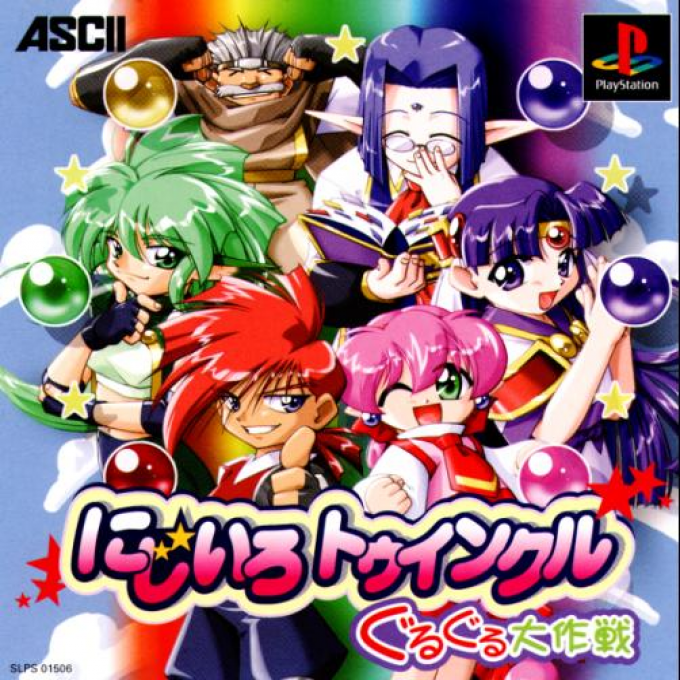 Nijiiro Twinkle : Guru Guru Daisakusen