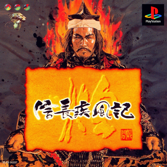 Nobunaga Shippuuki : Ko