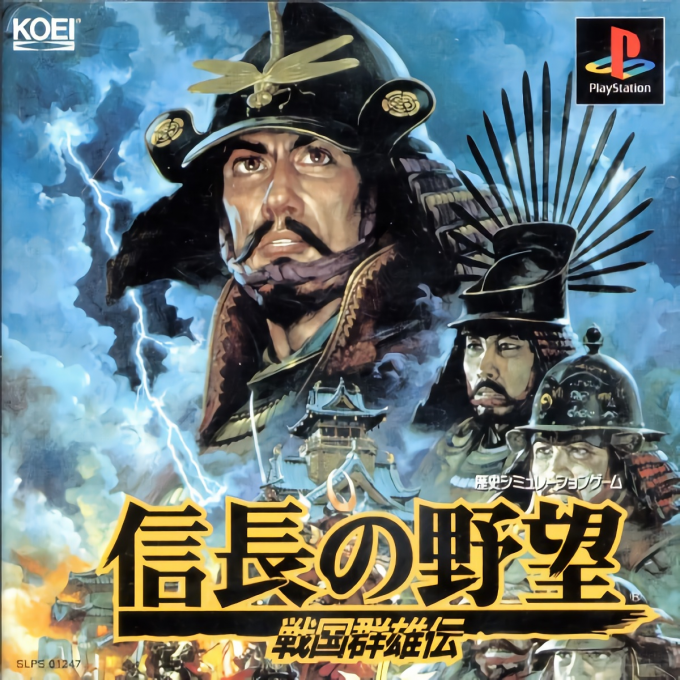 Nobunaga no Yabou : Sengoku Gunyuuden
