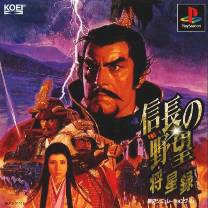 Nobunaga no Yabou : Shouseiroku