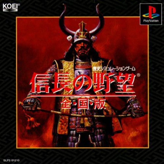 Nobunaga no Yabou : Zenkokuban