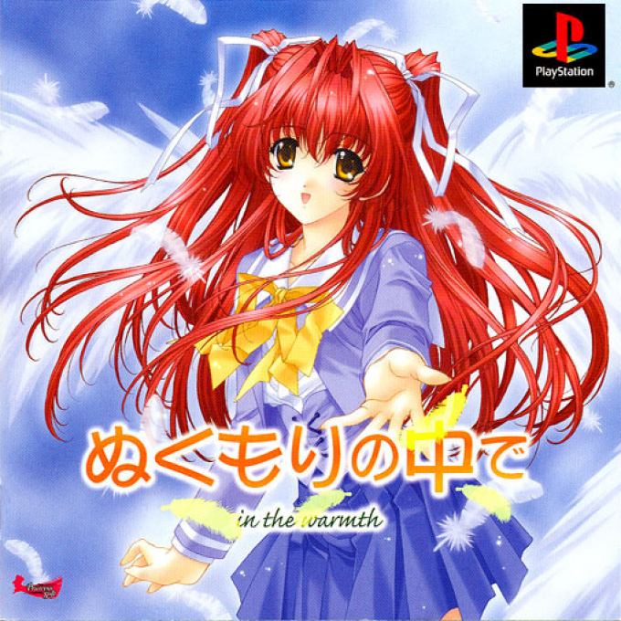 Nukumori no Naka de : In the Warmth