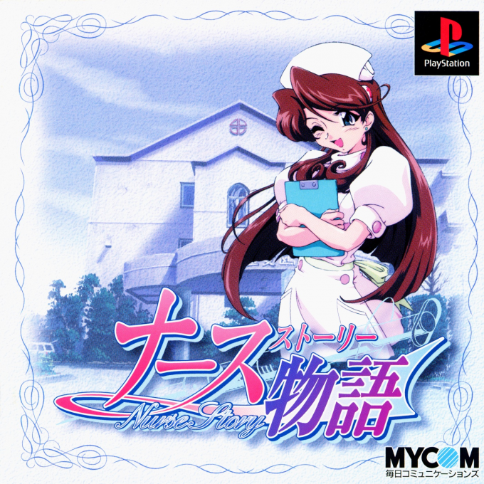 Nurse Story