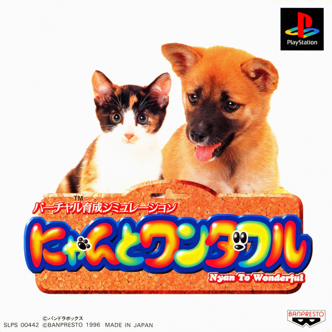 Nyan to Wonderful