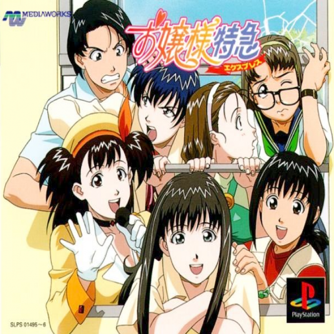 Ojyousama Express