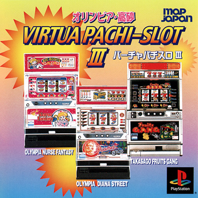 Olympia Takasago - Virtua Pachi-Slot III 