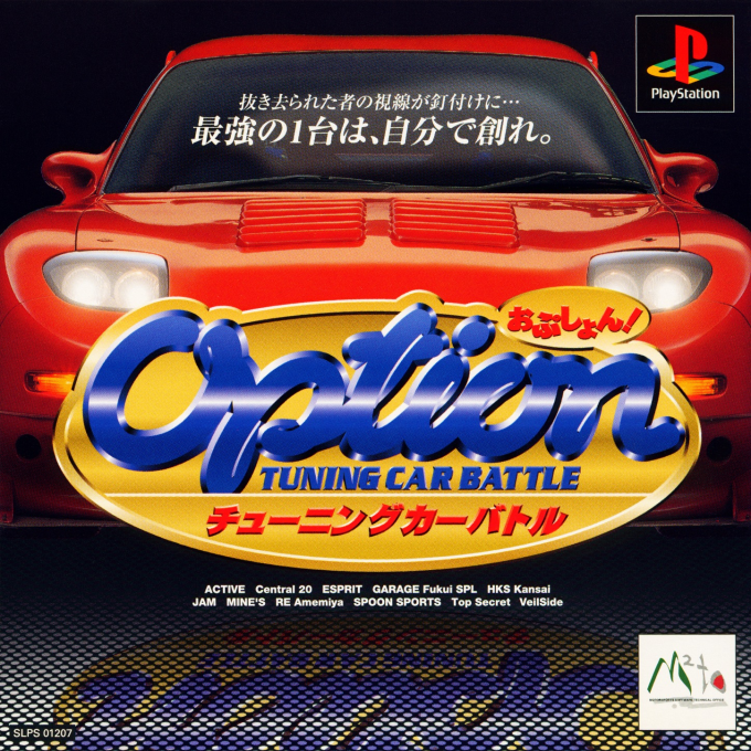 Option : Tuning Car Battle