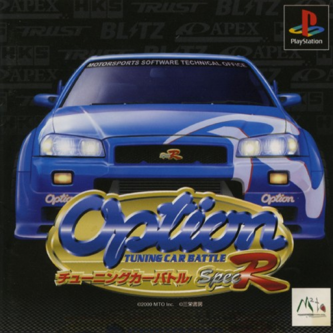 Option : Tuning Car Battle Spec R
