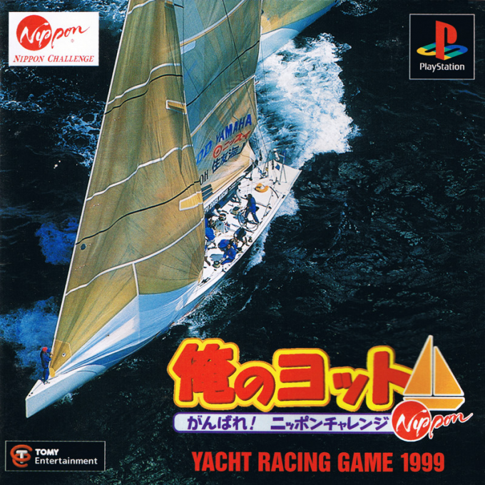 Ore no Yotto : Ganbare! Nippon Challenge
