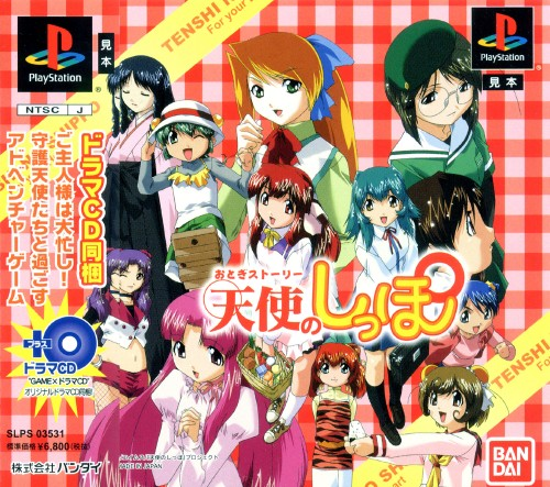 Otogi Story : Tenshi no Shippo