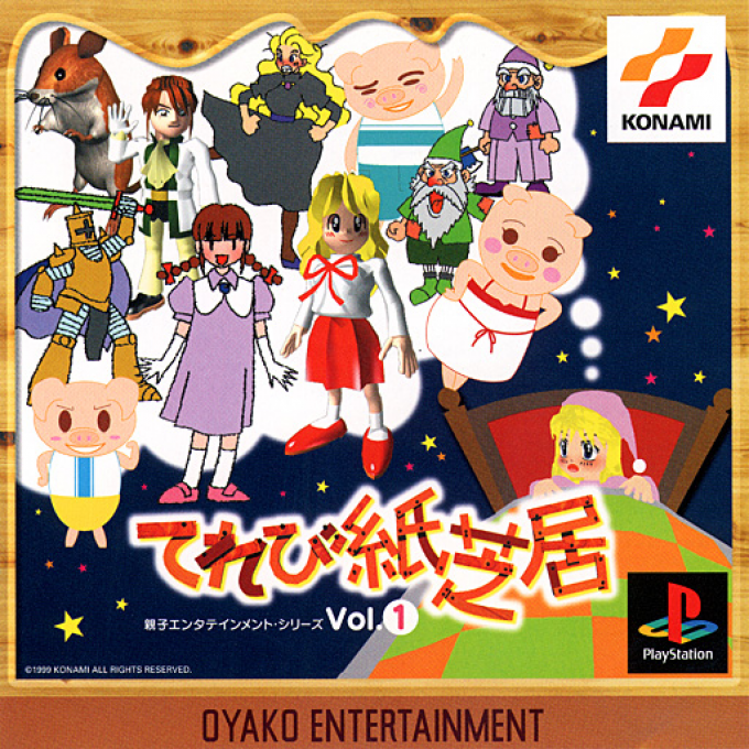 Oyako Entertainment Series : TV Kamishibai Vol. 1