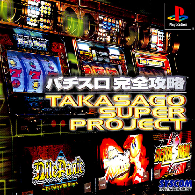 Pachi-Slot Kanzen Kouryaku : Takasago Super Project