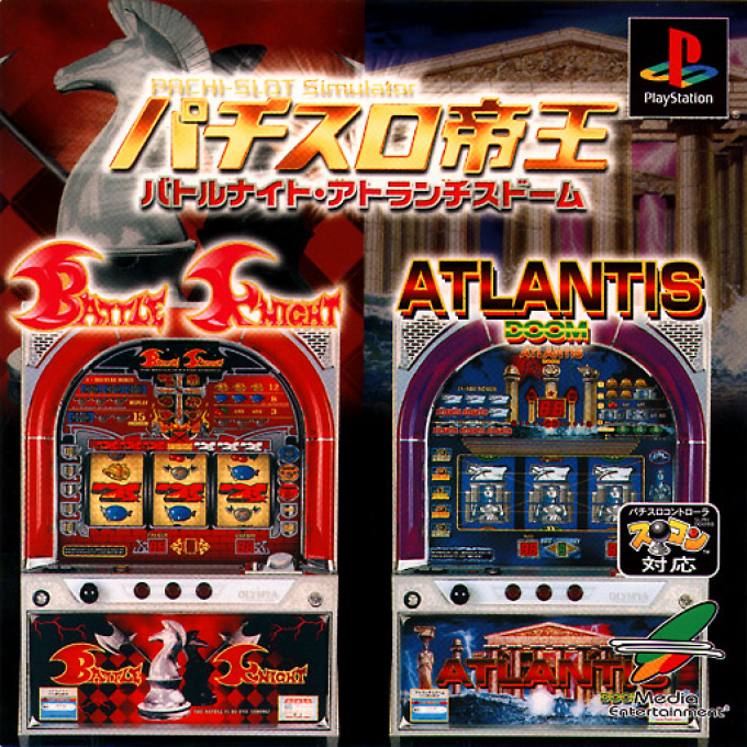 Pachi-Slot Teiou : Battle Knight, Atlantis Doom