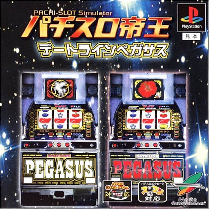 Pachi-Slot Teiou : Dateline Pegasus
