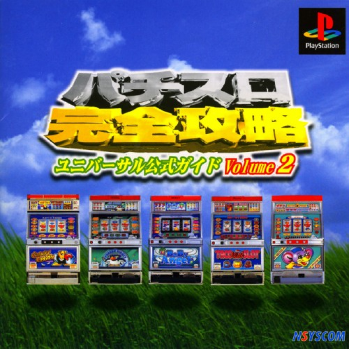 Pachi-slot Kanzen Kouryaku : Universal Koushiki Guide Volume 2