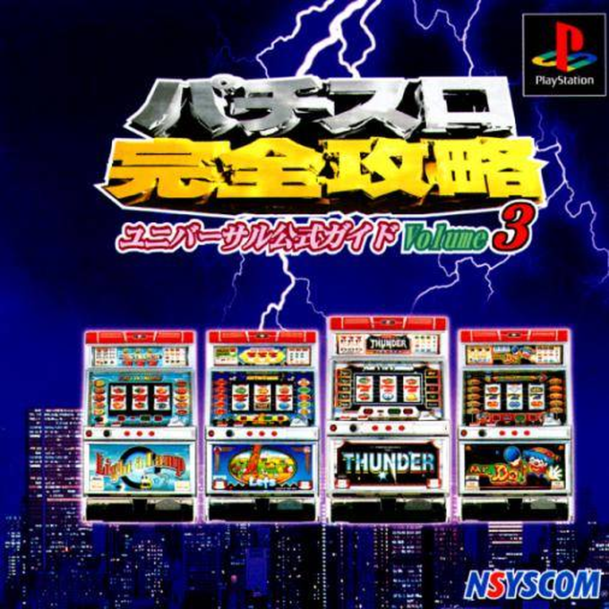 Pachi-slot Kanzen Kouryaku : Universal Koushiki Guide Volume 3