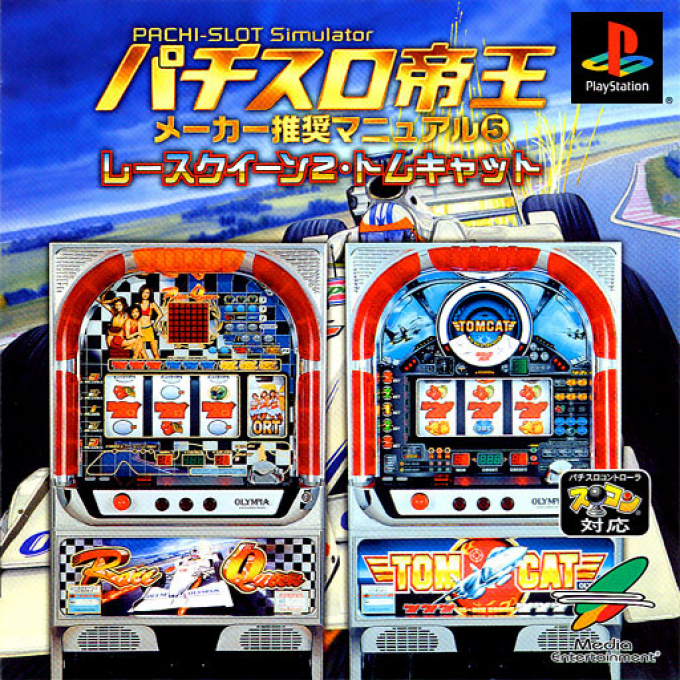 Pachi-slot Teiou : Maker Suishou Manual 5 - Race Queen 2, Tomcat