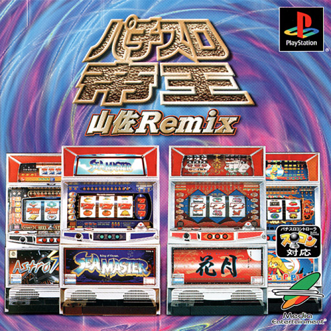Pachi-slot Teiou : Yamasa Remix