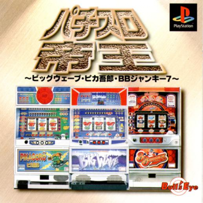 Pachi Slot Teiou : Big Wave, Pika Gorou, Bb Junkie 7