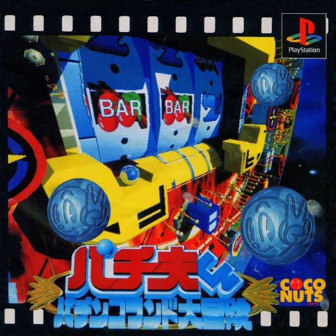 Pachio-kun : Pachinko Land Adventure