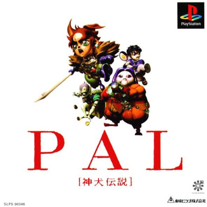Pal : Shinken Densetsu